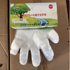 【YMHR】紫竹林一次性pe手套 商品缩略图0