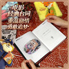 迪士尼·疯狂动物城.梦想之书 答案之书 商品缩略图1