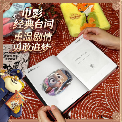 迪士尼·疯狂动物城.梦想之书 答案之书 商品图1