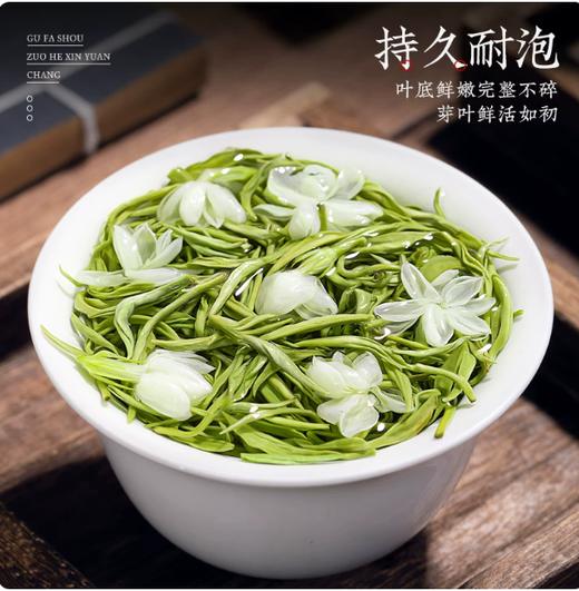 【YMHR】茉莉花茶新茶 商品图0