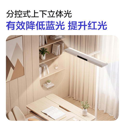 欧普全光谱护眼台灯学习专注健康光源落地立式小路灯星光Pro 商品图2
