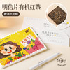 【定制款教师节礼物 写出你的爱】Tplays明信片贺卡茶叶 老师不会拒收的礼物 2026新款 寄语恩师 有机红茶实用又有创意 商品缩略图2