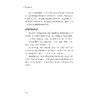 两千词话世界/法德文学与思想研究译丛 赵佳 刘永强 主编/[法]亨丽埃特·瓦尔特 著/于梦洋 宗萌 译/浙江大学出版社 商品缩略图3