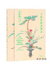 Ikebana: The Art and Beauty of Flower Arranging / 花道：插花的艺术与美 商品缩略图0