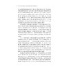 空间理论视角下基本公共服务高质量发展的实现机制研究/浙江省哲学社会科学规划后期资助课题成果文库/杨铭宇/浙江大学出版社 商品缩略图4