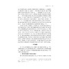 空间理论视角下基本公共服务高质量发展的实现机制研究/浙江省哲学社会科学规划后期资助课题成果文库/杨铭宇/浙江大学出版社 商品缩略图3
