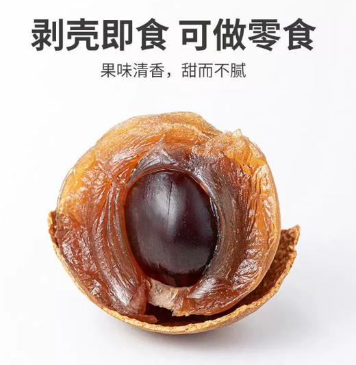 【YMHR】干货桂圆 商品图3