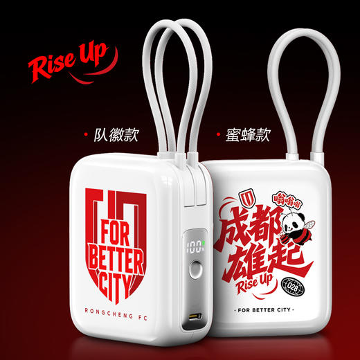【品胜×蓉城2026年新品 】品胜 35W双自带线20000毫安球员肖像款便携充电宝成都雄起 商品图3