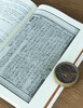 【中国科技典籍选刊09】《洗冤集录》，16开平装，宋 宋慈著，韩健平校注，湖南科学技术出版社2019年一版一印，191页，定价88，售价35元。 商品缩略图9