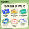 德佑洁净出行礼盒（湿厕纸湿巾酒精湿巾擦鞋湿巾洗脸巾柔纸巾便携装）★德佑 商品缩略图1