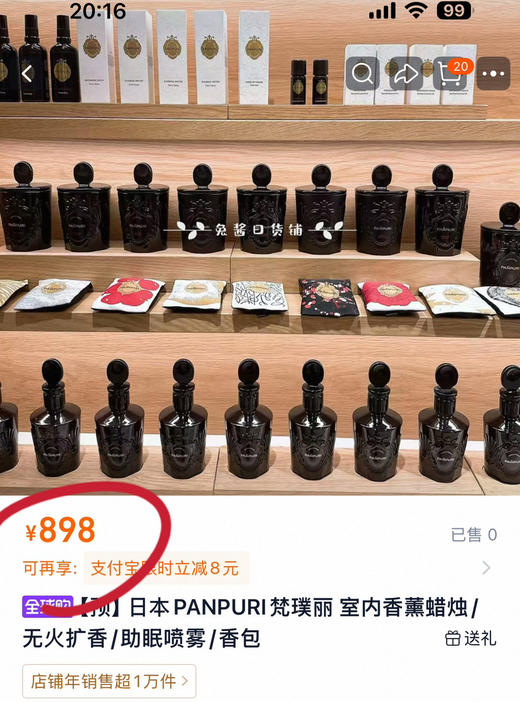 泰国Panpuri🇹🇭藤条香薰080307 商品图12
