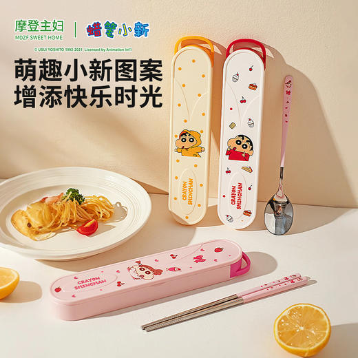 摩登主妇【&蜡笔小新】316L筷子勺子套装一人用儿童餐具便携餐具 商品图3
