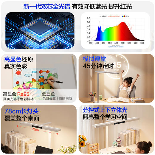 欧普全光谱小路灯台式大路灯儿童台灯护眼灯学习专用读写书桌灯星光 商品图1
