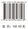 新兴生物技术与国家生物安全：科学、伦理学与治理 雷瑞鹏 9787030848826 商品缩略图4