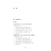 农科大学的法学发生中国农业大学法科教育发展历程 （1905—2025） 瞿见　主编 法律出版社 商品缩略图2