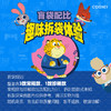 【盲袋！四款随机发货】疯狂动物城.我的小梦想 商品缩略图11