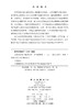 太赫兹波冰云遥感原理 李书磊等 9787030863522 商品缩略图2