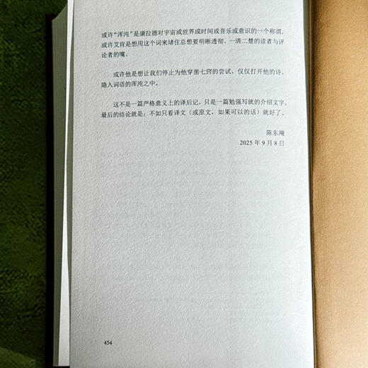 李白来信 康拉德·艾肯诗选 20世纪美国著名诗人中文世界首部诗歌精选集 商品图14