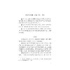 徐懋庸年谱/李先国/浙江大学出版社 商品缩略图1