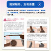 吉他手册 一本搞懂入门选购弹奏乐理知识口袋版 从*起步学吉他入门指南初学者自学便携教程书吉他乐理知识速查手册 商品缩略图2
