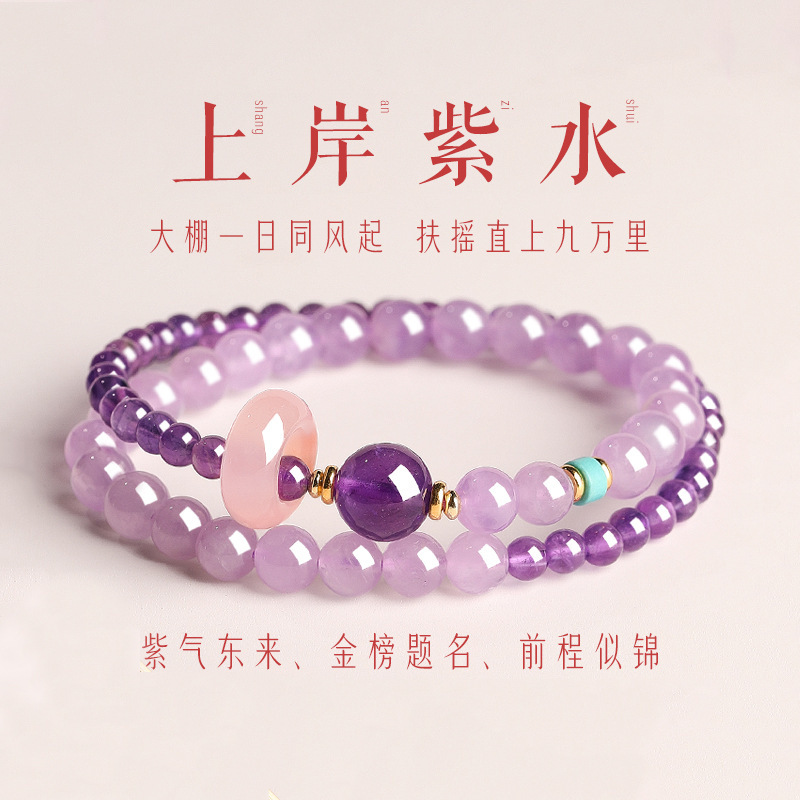 普陀天然紫水晶手链 双圈东海黄水晶手串 上岸金发晶普陀山 祝福手串 节日祝福礼物