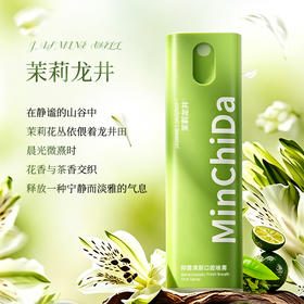 【一哈气就臭味熏天 建议你试试它】敏齿达 MinChiDa 抑菌清新口腔喷雾（6支装）