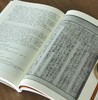 【中国科技典籍选刊09】《洗冤集录》，16开平装，宋 宋慈著，韩健平校注，湖南科学技术出版社2019年一版一印，191页，定价88，售价35元。 商品缩略图7