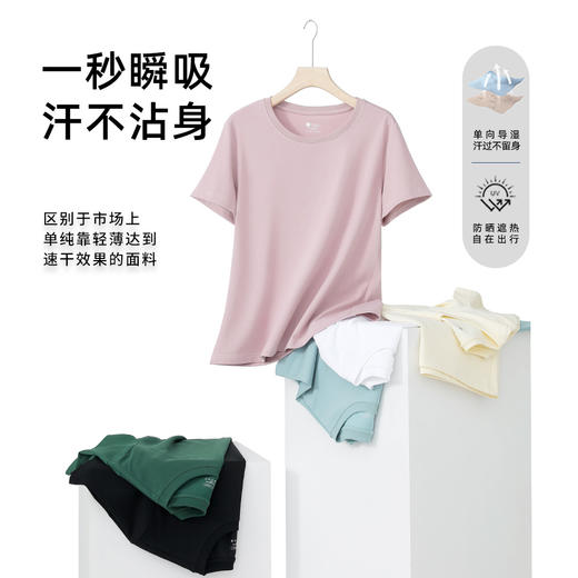 【单向导湿黑科技 暴汗瞬吸不沾身】7A抑菌原纱物理凉感防晒T恤 商品图1