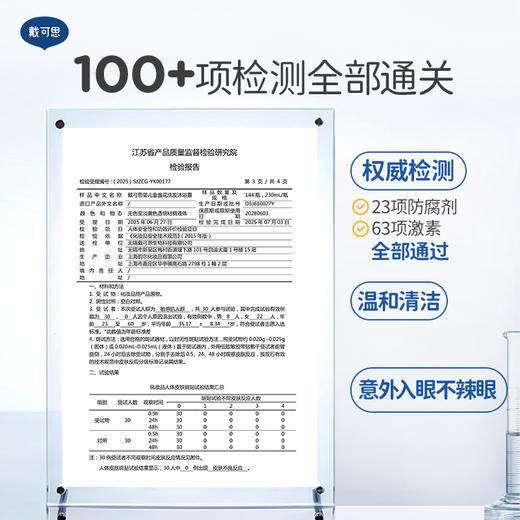 【戴可思推荐】随心装2件套(洗浴60ml+身体乳30ml) 商品图1