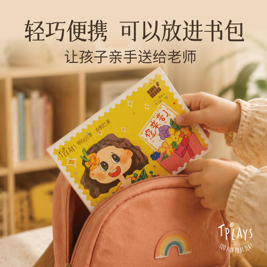 【定制款教师节礼物 写出你的爱】Tplays明信片贺卡茶叶 老师不会拒收的礼物 2026新款 寄语恩师 有机红茶实用又有创意 商品图1