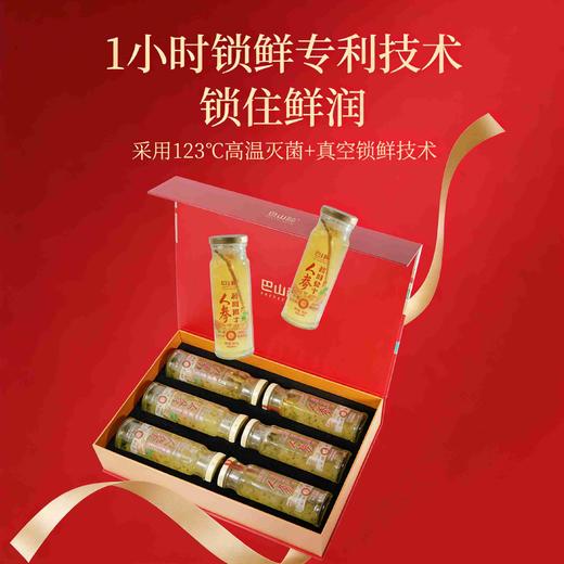 巴山粹人参鲜炖银耳220ml*6瓶开盖即食 商品图4