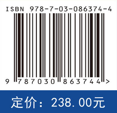 金属基复合材料 张荻等 9787030863744 商品图4
