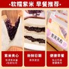 【福利❗️29.9/50片🔥紫米吐司面包】甄选品质原料制作，松软绵柔吐司外皮，满满粘稠软糯紫米内馅，新鲜日期，早餐代餐解馋便携夹心糕点L 商品缩略图3