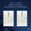 红学外史 商品缩略图1