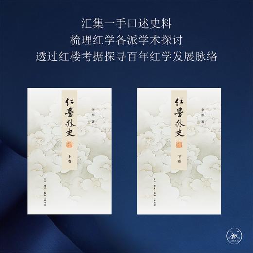 红学外史 商品图1