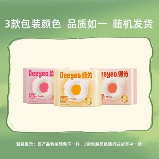 德佑洁净出行礼盒（湿厕纸湿巾酒精湿巾擦鞋湿巾洗脸巾柔纸巾便携装）★德佑 商品图3
