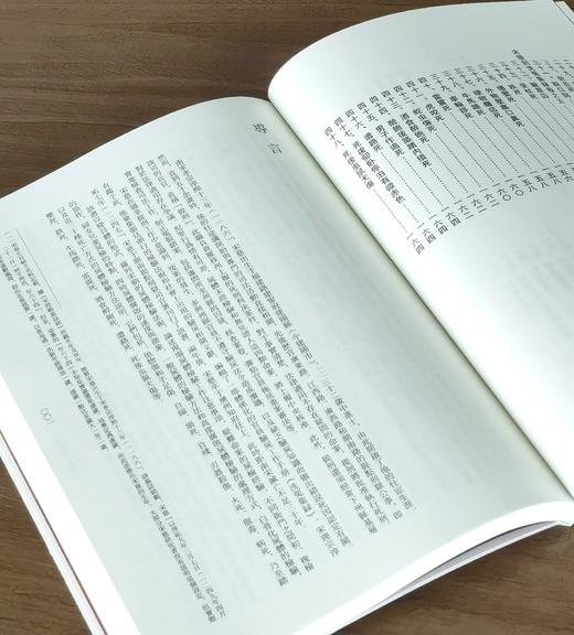 【中国科技典籍选刊09】《洗冤集录》，16开平装，宋 宋慈著，韩健平校注，湖南科学技术出版社2019年一版一印，191页，定价88，售价35元。 商品图2
