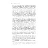 道德责任与能动性/国家社科基金后期资助项目/徐向东/浙江大学出版社 商品缩略图2