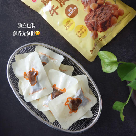 89.9元6袋【配料干净 肉香浓郁】傲农酱卤鹰嘴豆牛腱子 108g/袋（7-8小袋） 商品图4