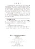 新兴生物技术与国家生物安全：科学、伦理学与治理 雷瑞鹏 9787030848826 商品缩略图2