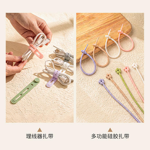 摩登主妇数据线收纳理线器充电线固定器多功能硅胶有线耳机绑线带 商品图2