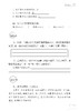 （上海）小学语文精练与拓展 三年级上册【上海新教材配套教辅】 商品缩略图3