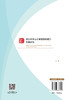 社会企业与公益创投的耦合发展研究 商品缩略图1