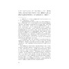 徐懋庸年谱/李先国/浙江大学出版社 商品缩略图4
