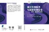 新兴生物技术与国家生物安全：科学、伦理学与治理 雷瑞鹏 9787030848826 商品缩略图3