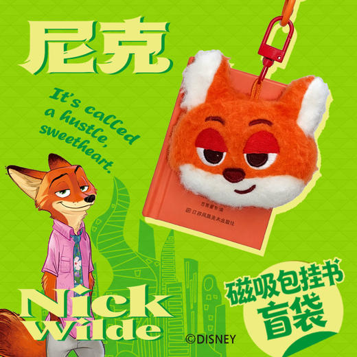 【盲袋！四款随机发货】疯狂动物城.我的小梦想 商品图2