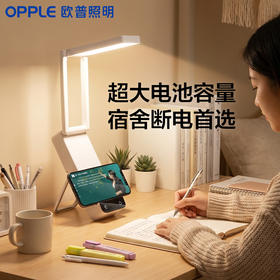 欧普可充电款护眼学习专用台灯折叠便携宿舍床头长续航明恒【3C认证】