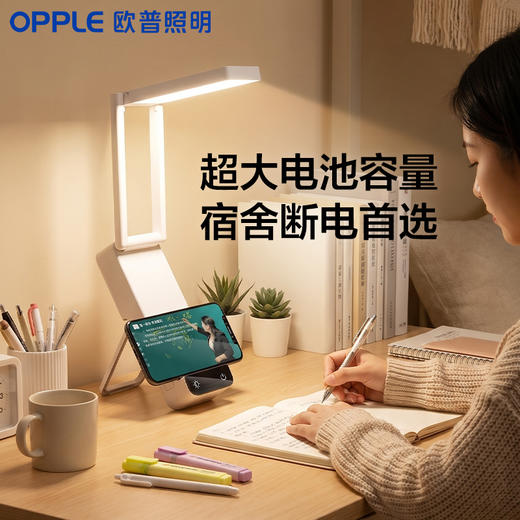 欧普可充电款护眼学习专用台灯折叠便携宿舍床头长续航明恒【3C认证】 商品图0