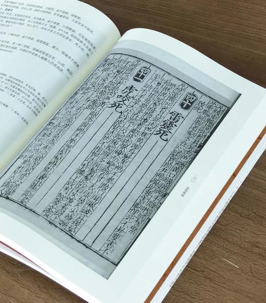 【中国科技典籍选刊09】《洗冤集录》，16开平装，宋 宋慈著，韩健平校注，湖南科学技术出版社2019年一版一印，191页，定价88，售价35元。 商品图10