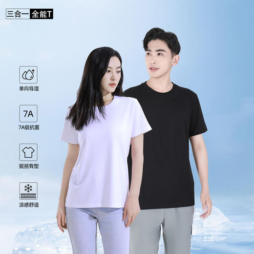 【单向导湿黑科技 暴汗瞬吸不沾身】7A抑菌原纱物理凉感防晒T恤 商品图0